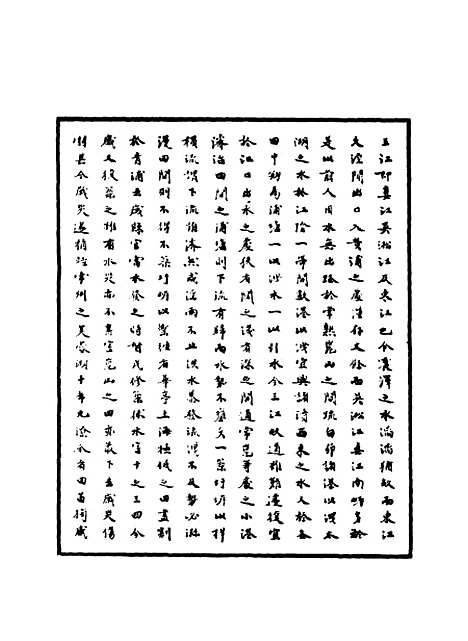 【明神宗实录】三十三 - 明实录.pdf