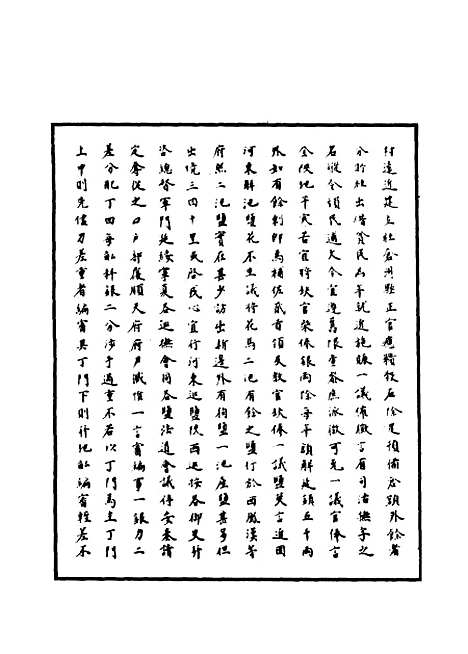 【明神宗实录】四十二 - 明实录.pdf