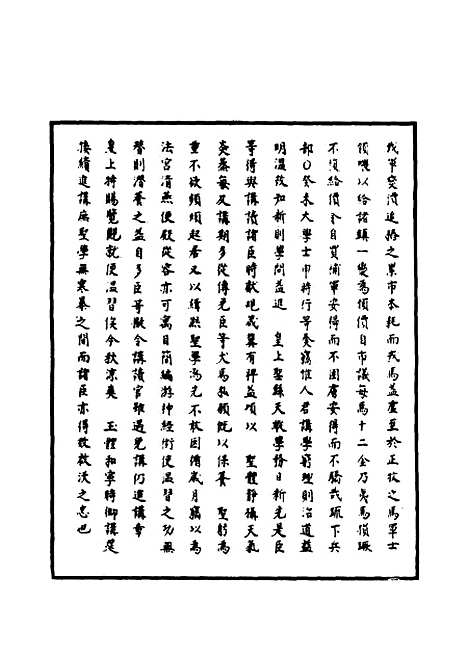 【明神宗实录】五十九 - 明实录.pdf