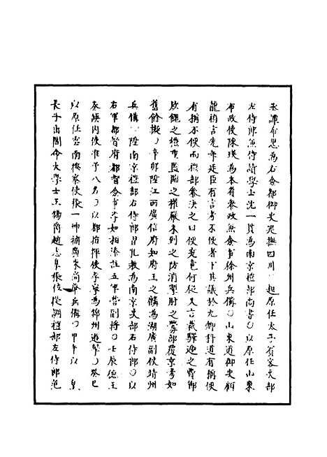 【明神宗实录】七十八 - 明实录.pdf