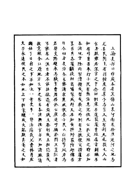 【明神宗实录】七十八 - 明实录.pdf