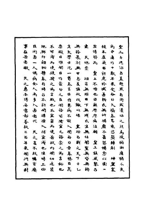 【明神宗实录】一百二 - 明实录.pdf