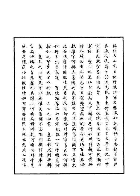 【明神宗实录】一百四 - 明实录.pdf