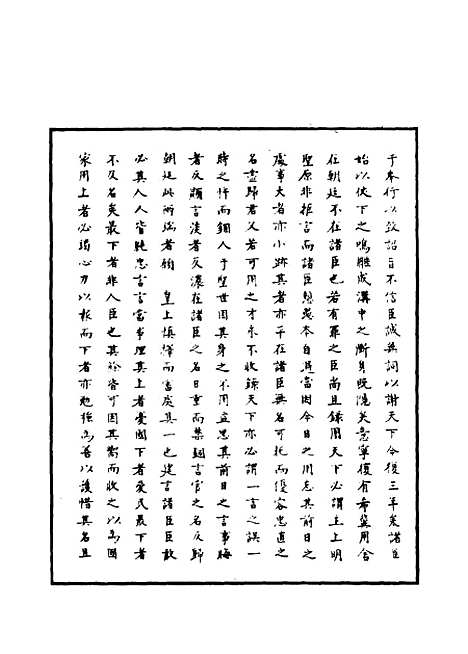 【明神宗实录】一百四 - 明实录.pdf