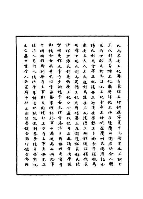 【明神宗实录】一百十一 - 明实录.pdf