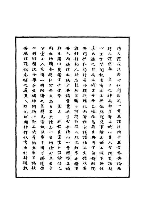 【明神宗实录】一百十三 - 明实录.pdf