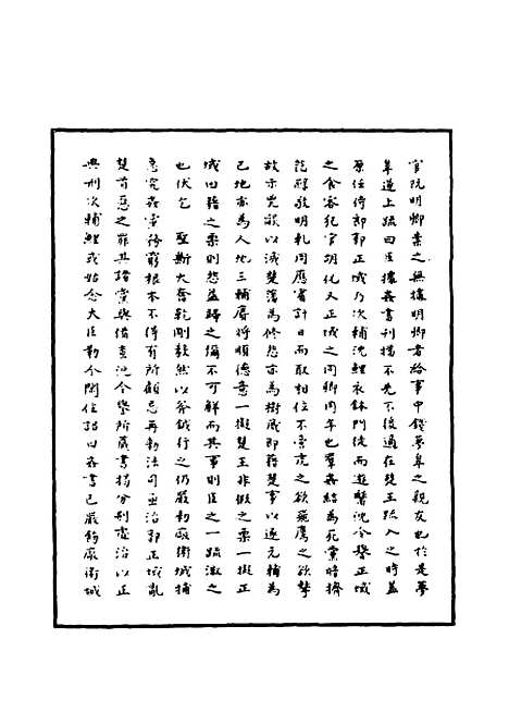 【明神宗实录】一百十三 - 明实录.pdf