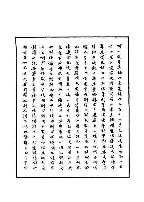 【明神宗实录】一百十六 - 明实录.pdf