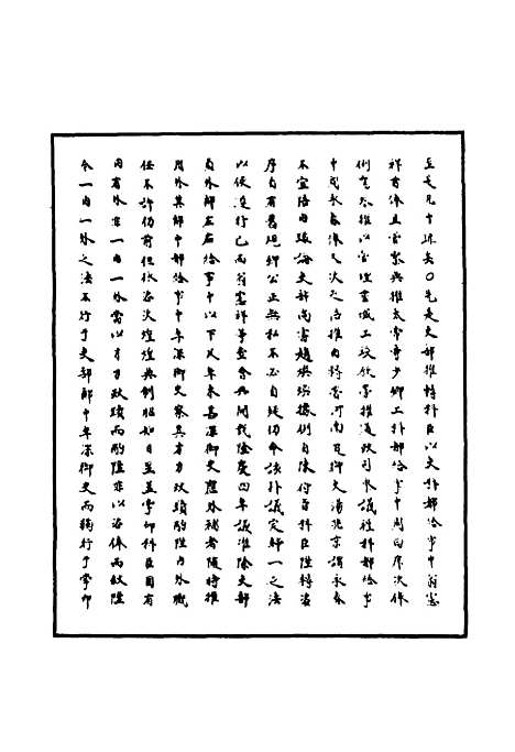 【明神宗实录】一百四十八 - 明实录.pdf