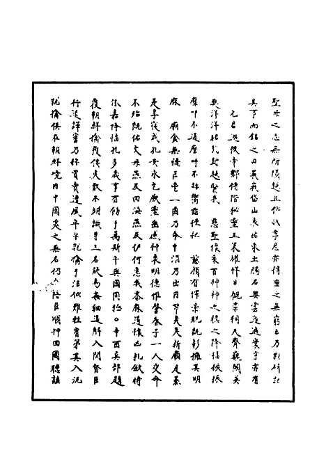 【明神宗实录】一百五十二 - 明实录.pdf