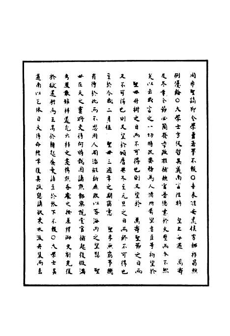 【明神宗实录】一百六十 - 明实录.pdf