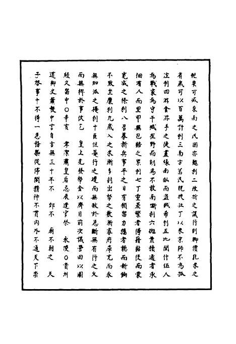 【明神宗实录】一百七十一 - 明实录.pdf