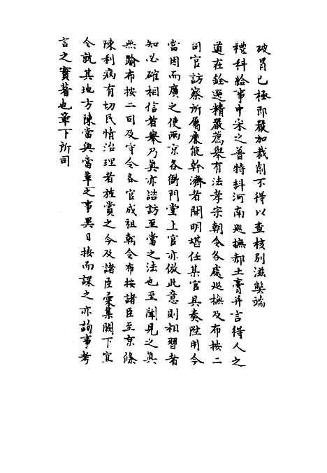 【崇祯长编】三十三 - 明实录.pdf