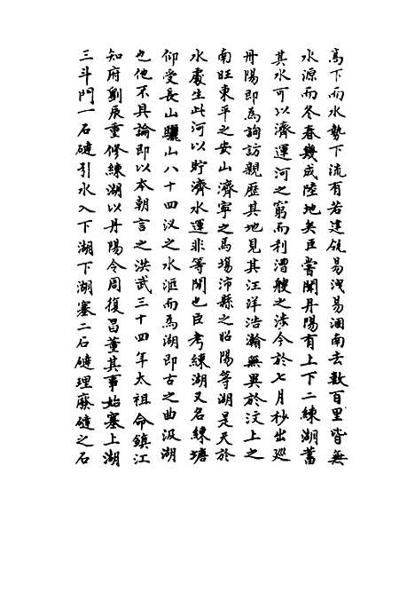 【崇祯长编】三十八 - 明实录.pdf