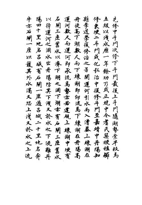 【崇祯长编】三十八 - 明实录.pdf