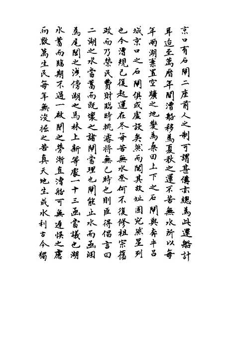 【崇祯长编】三十八 - 明实录.pdf