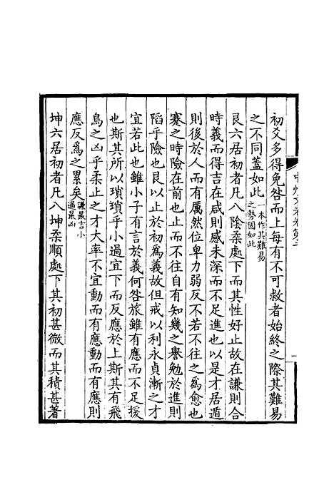 【中州名贤文表】二 - 刘昌.pdf