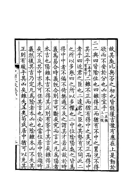 【中州名贤文表】二 - 刘昌.pdf