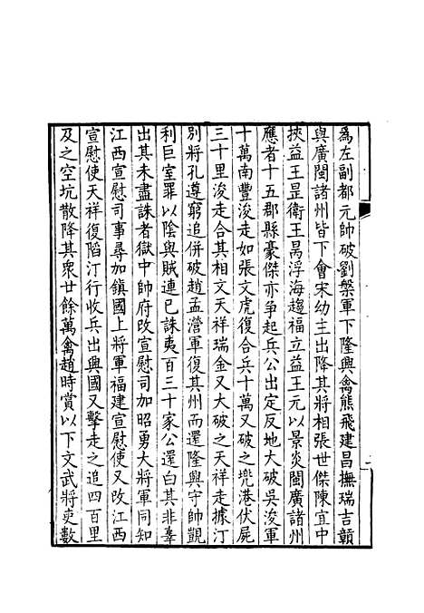 【中州名贤文表】四 - 刘昌.pdf