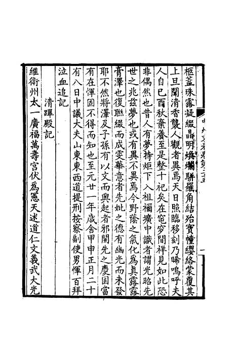 【中州名贤文表】十三 - 刘昌.pdf