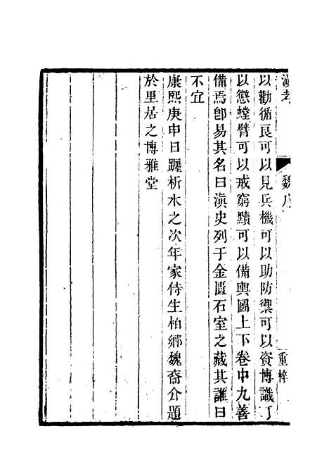 【滇考】一 - 冯苏.pdf