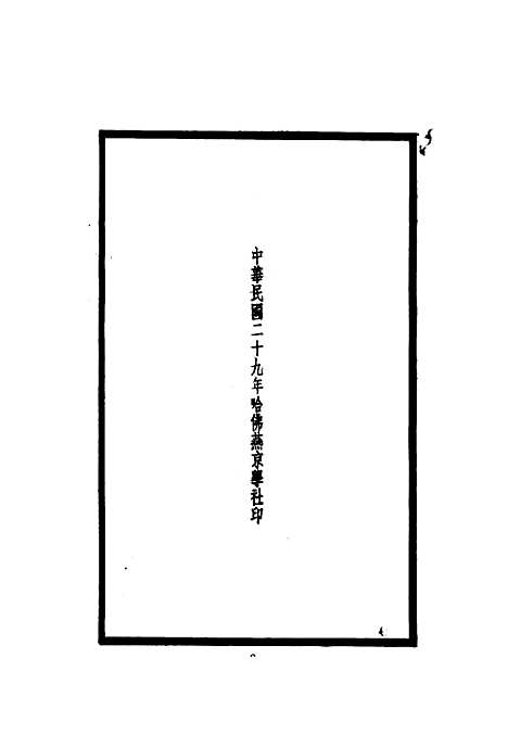 【西园闻见录】一 - 张萱.pdf