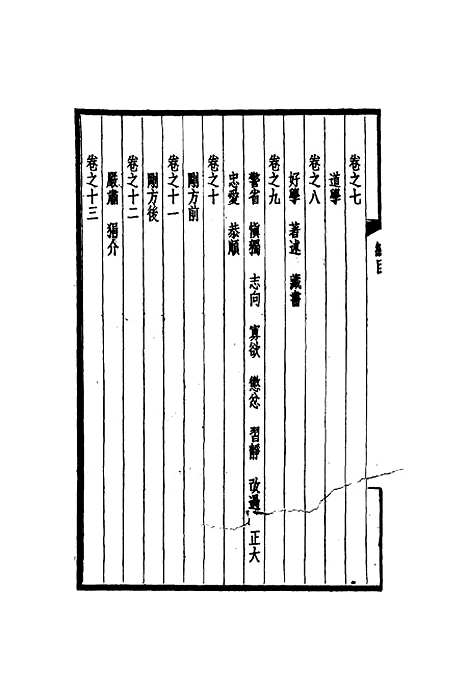 【西园闻见录】一 - 张萱.pdf