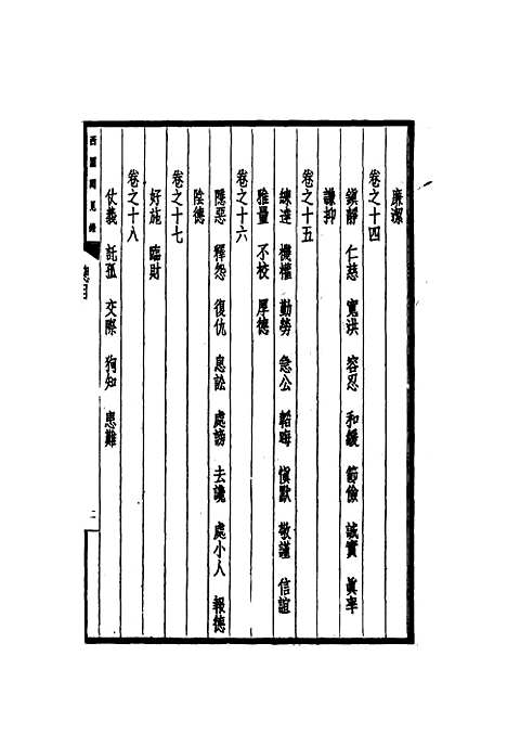 【西园闻见录】一 - 张萱.pdf