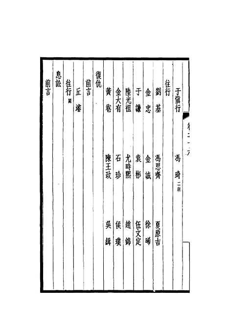 【西园闻见录】十六 - 张萱.pdf