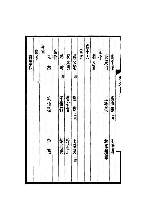 【西园闻见录】十六 - 张萱.pdf