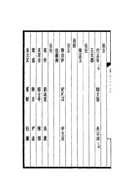 【西园闻见录】二十三 - 张萱.pdf