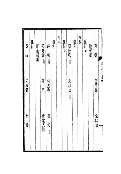 【西园闻见录】二十四 - 张萱.pdf