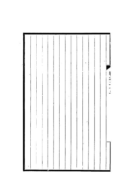 【西园闻见录】二十六 - 张萱.pdf