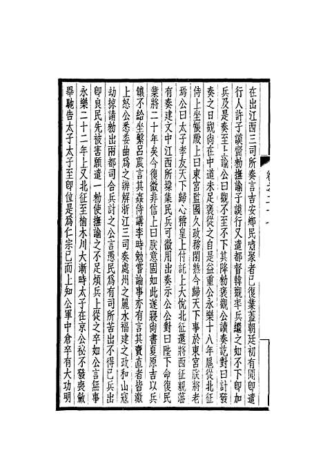 【西园闻见录】二十六 - 张萱.pdf