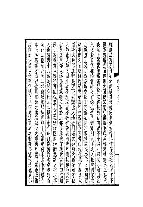 【西园闻见录】三十一 - 张萱.pdf