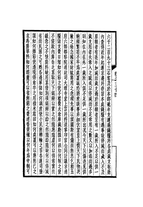 【西园闻见录】三十三 - 张萱.pdf