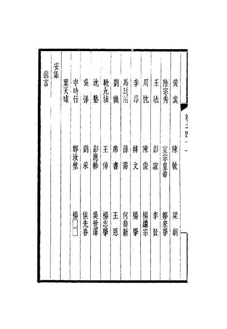 【西园闻见录】三十九 - 张萱.pdf