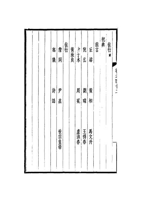 【西园闻见录】四十 - 张萱.pdf