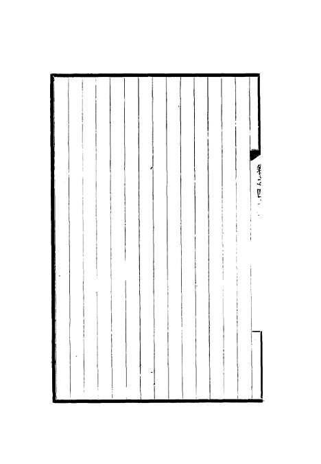 【西园闻见录】四十三 - 张萱.pdf