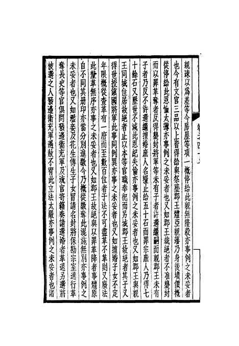 【西园闻见录】四十四 - 张萱.pdf