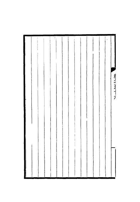 【西园闻见录】五十一 - 张萱.pdf