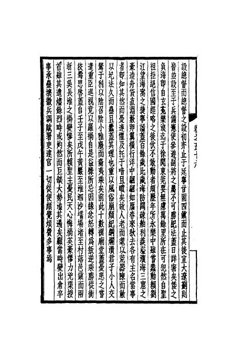 【西园闻见录】五十一 - 张萱.pdf