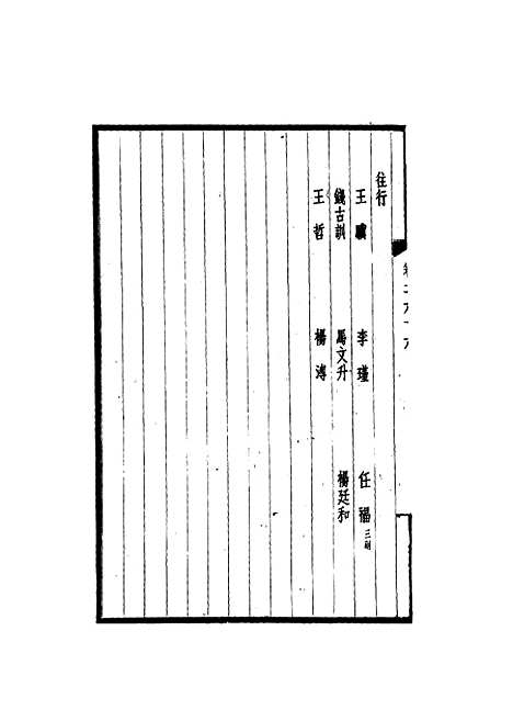 【西园闻见录】五十八 - 张萱.pdf