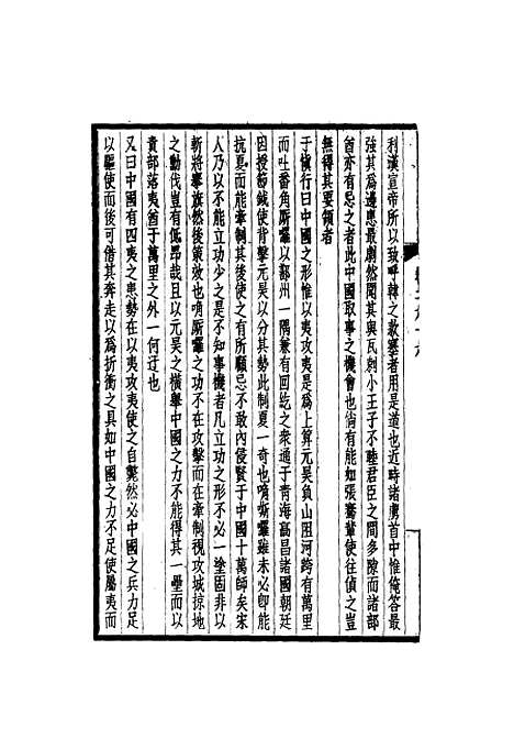 【西园闻见录】五十八 - 张萱.pdf