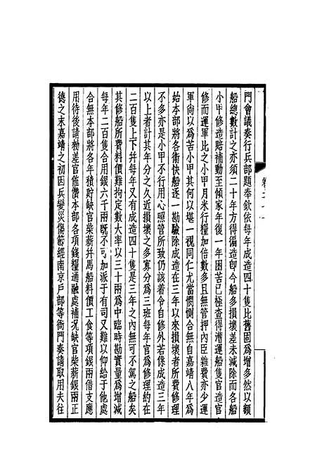 【西园闻见录】六十二 - 张萱.pdf