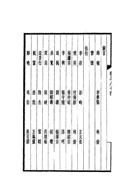 【西园闻见录】七十四 - 张萱.pdf