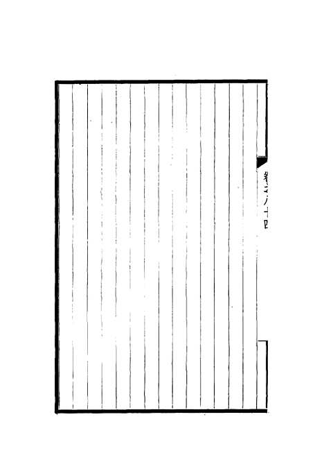 【西园闻见录】七十四 - 张萱.pdf