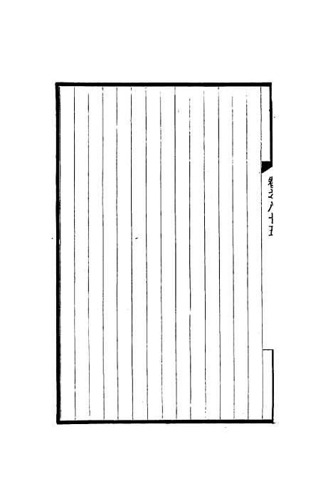 【西园闻见录】七十五 - 张萱.pdf