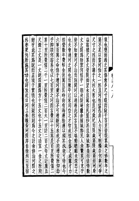 【西园闻见录】七十七 - 张萱.pdf