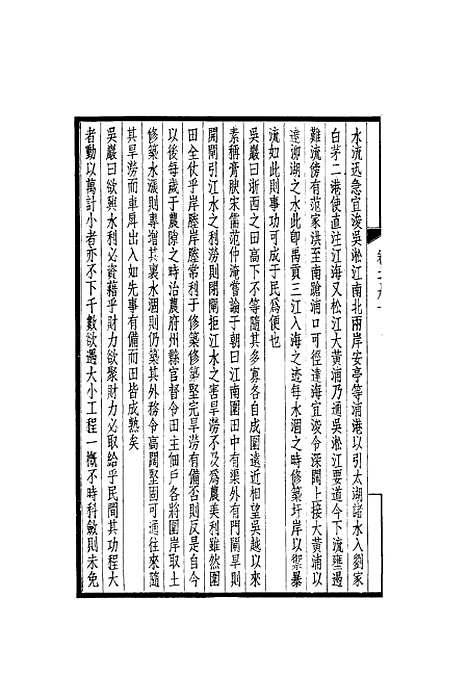 【西园闻见录】七十九 - 张萱.pdf